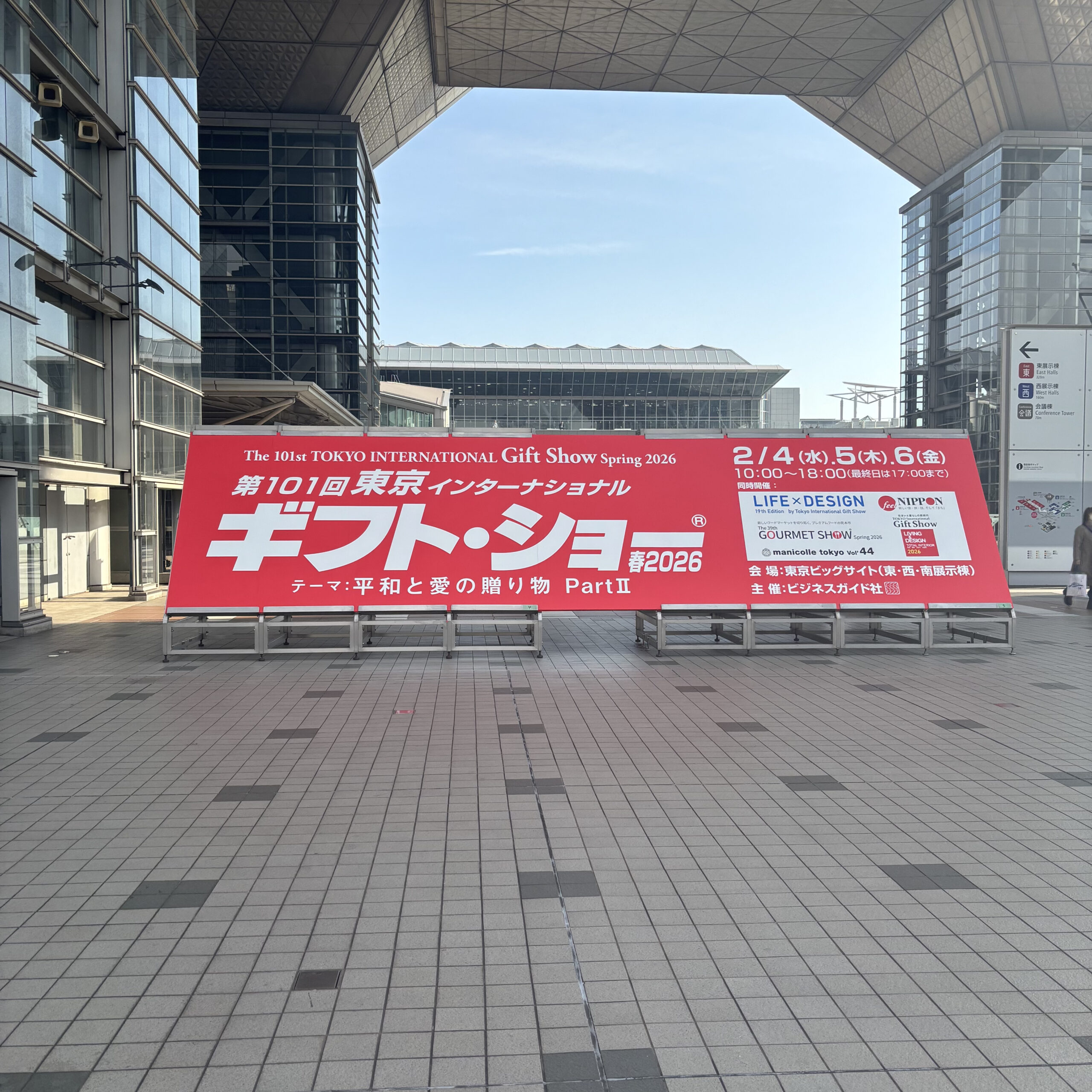 ギフトショーに行ってきました！東京ビックサイト｜展示会｜